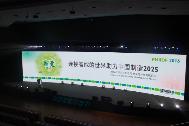 鏈接智能的世界，助力中國制